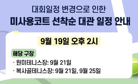 선착순대관일정안내