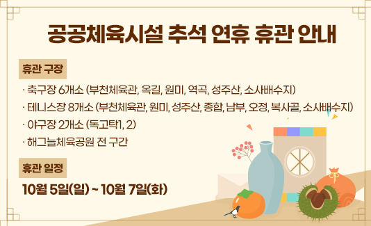 추석공지