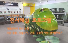 홍보_전시해설-2.jpg