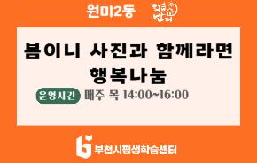 썸네일_봄이니 사진과 함께라면.jpg