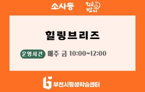 (공유용)상반기 썸네일  힐링브리즈_복사본-001.jpg