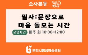 소사본동썸네일-001 (1).png