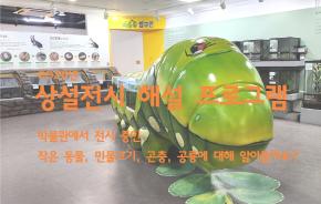 홍보_전시해설.jpg