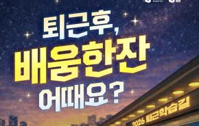 [퇴근학습길] 인디 보드게임 작가 되기